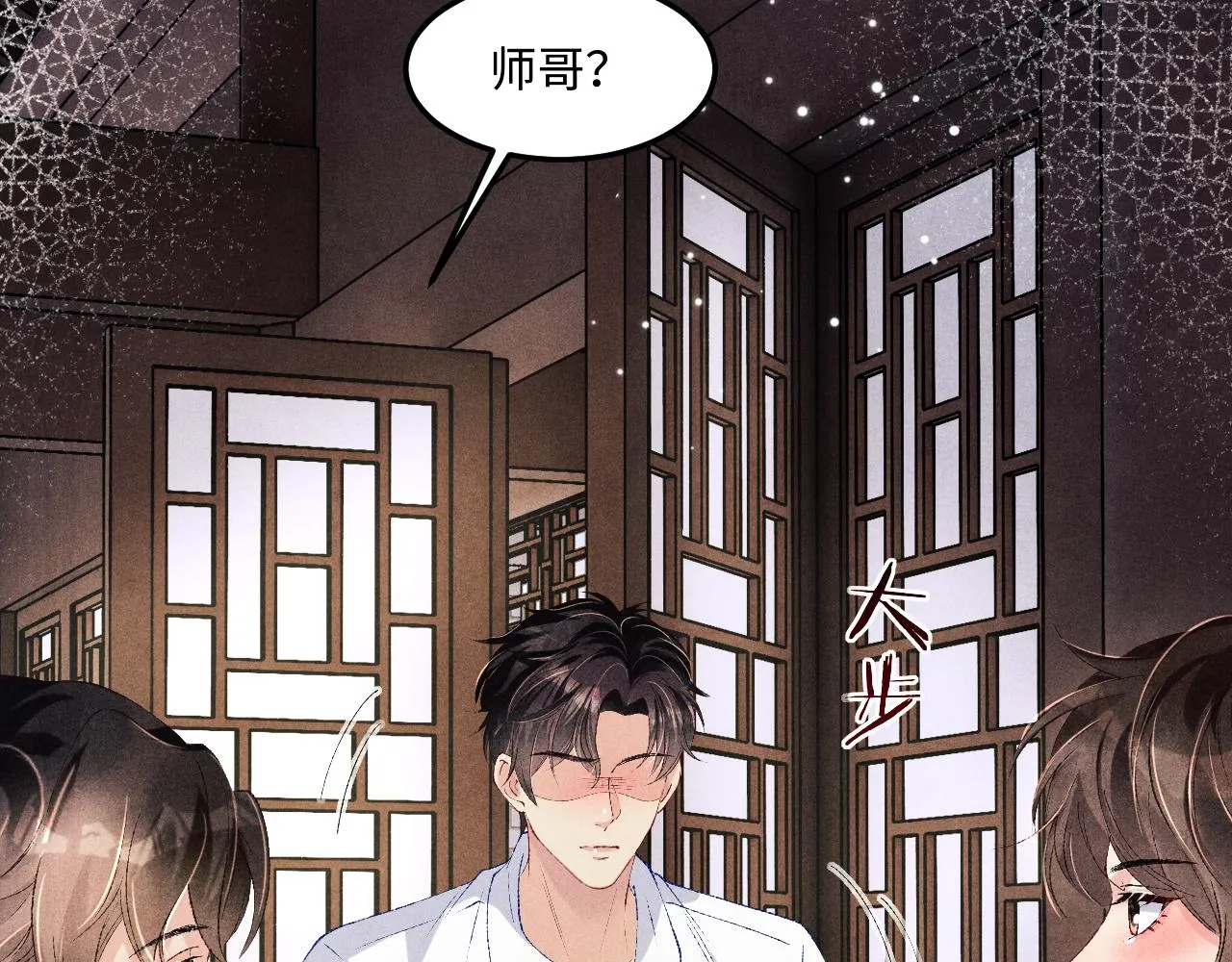 第157话 丁汉白贼喊捉贼 第39页