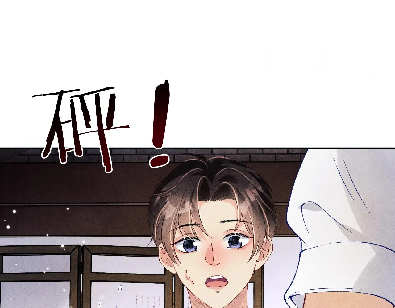 第157话 丁汉白贼喊捉贼 第41页