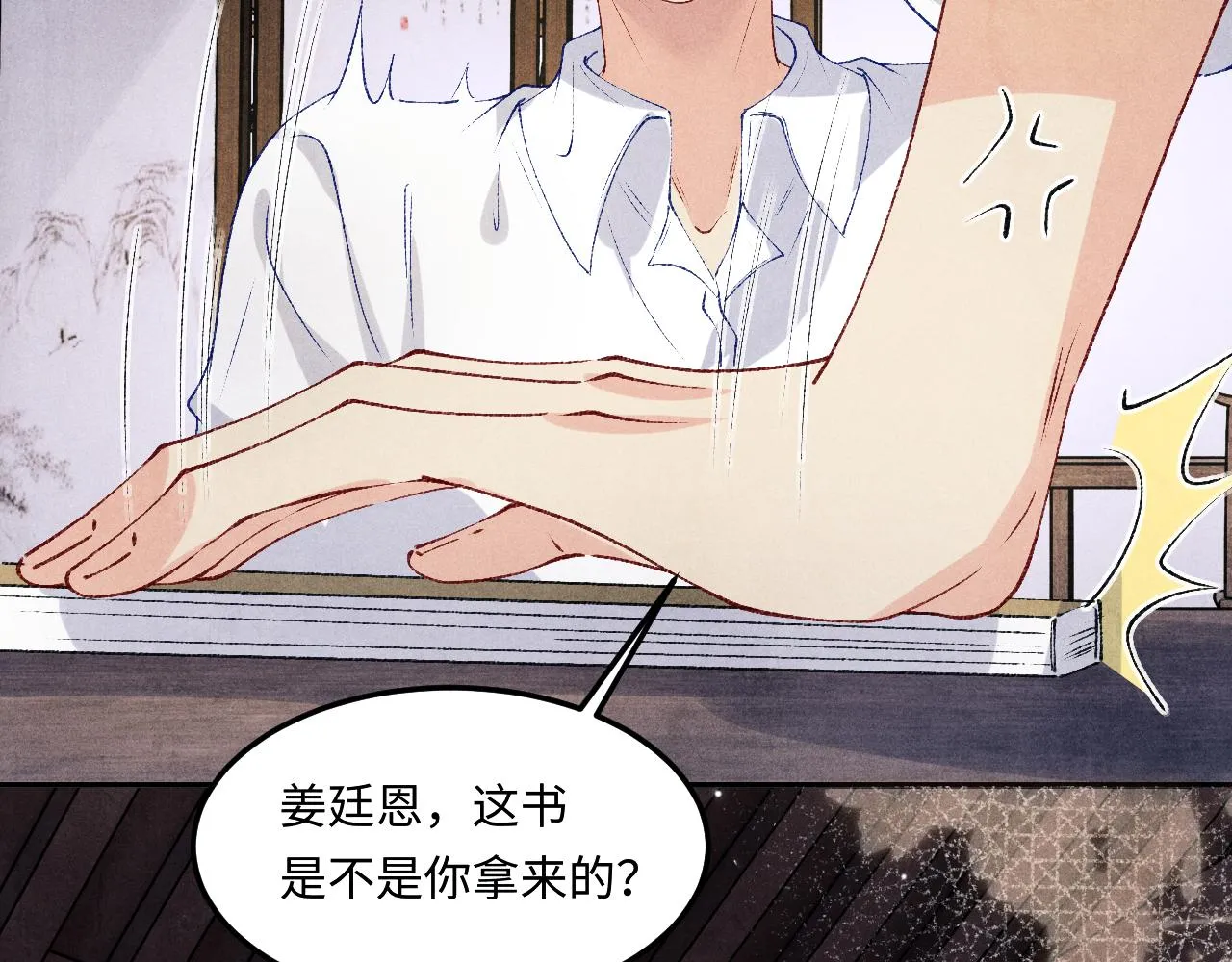 第157话 丁汉白贼喊捉贼 第42页