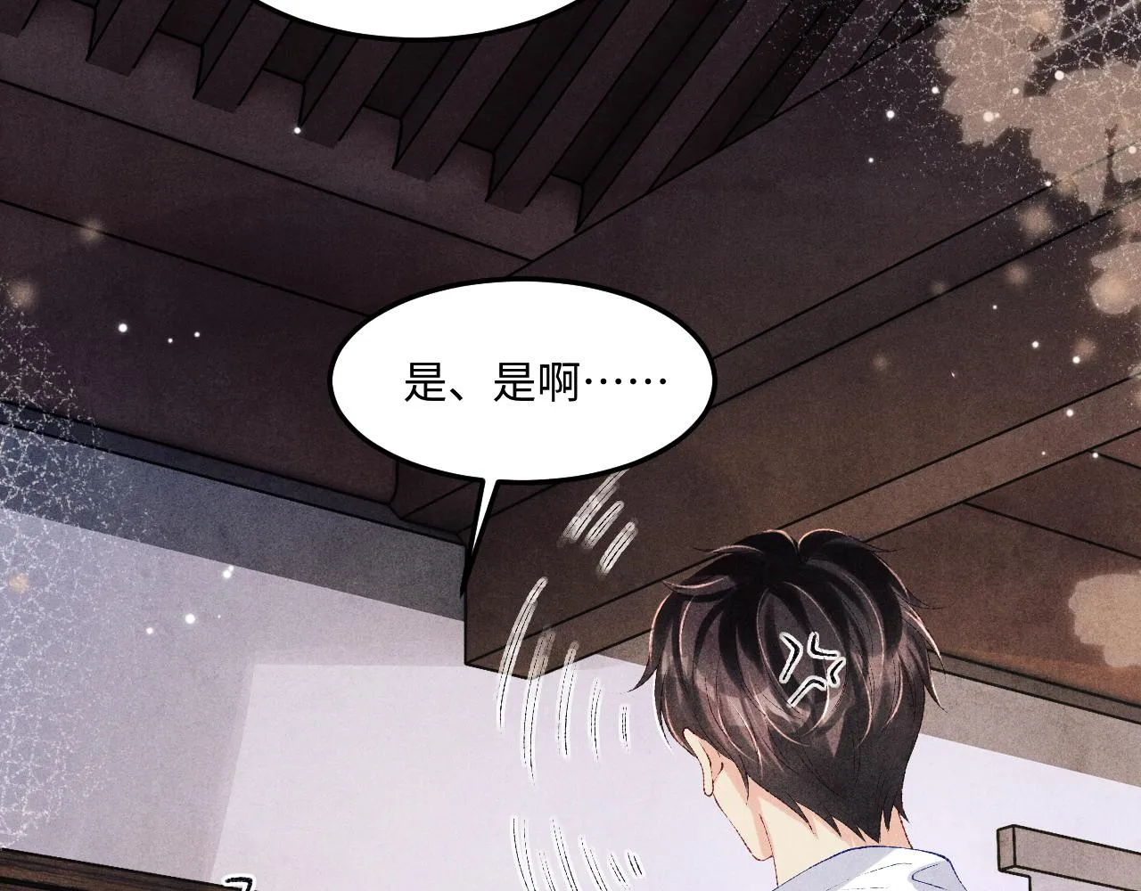 第157话 丁汉白贼喊捉贼 第43页