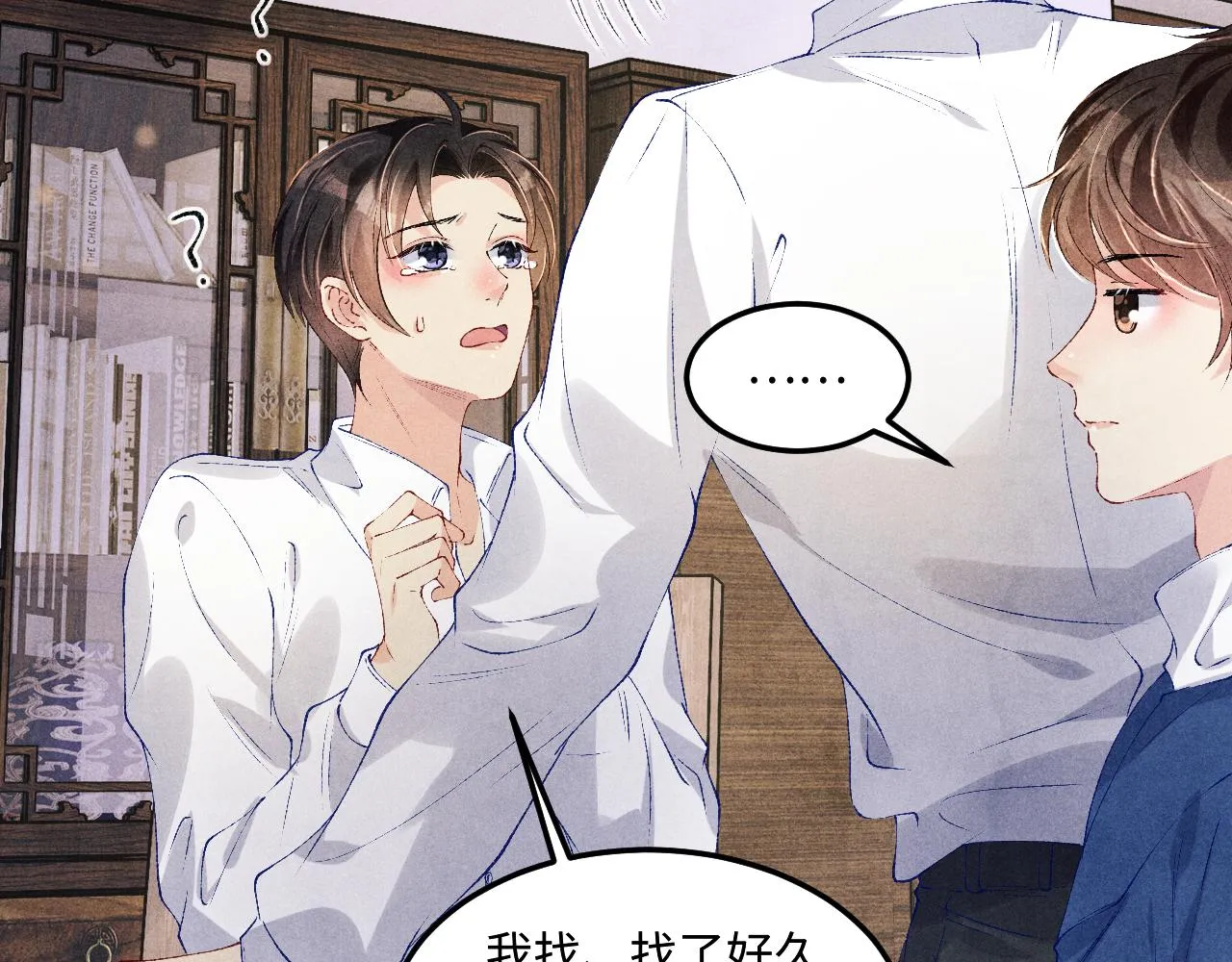 第157话 丁汉白贼喊捉贼 第44页