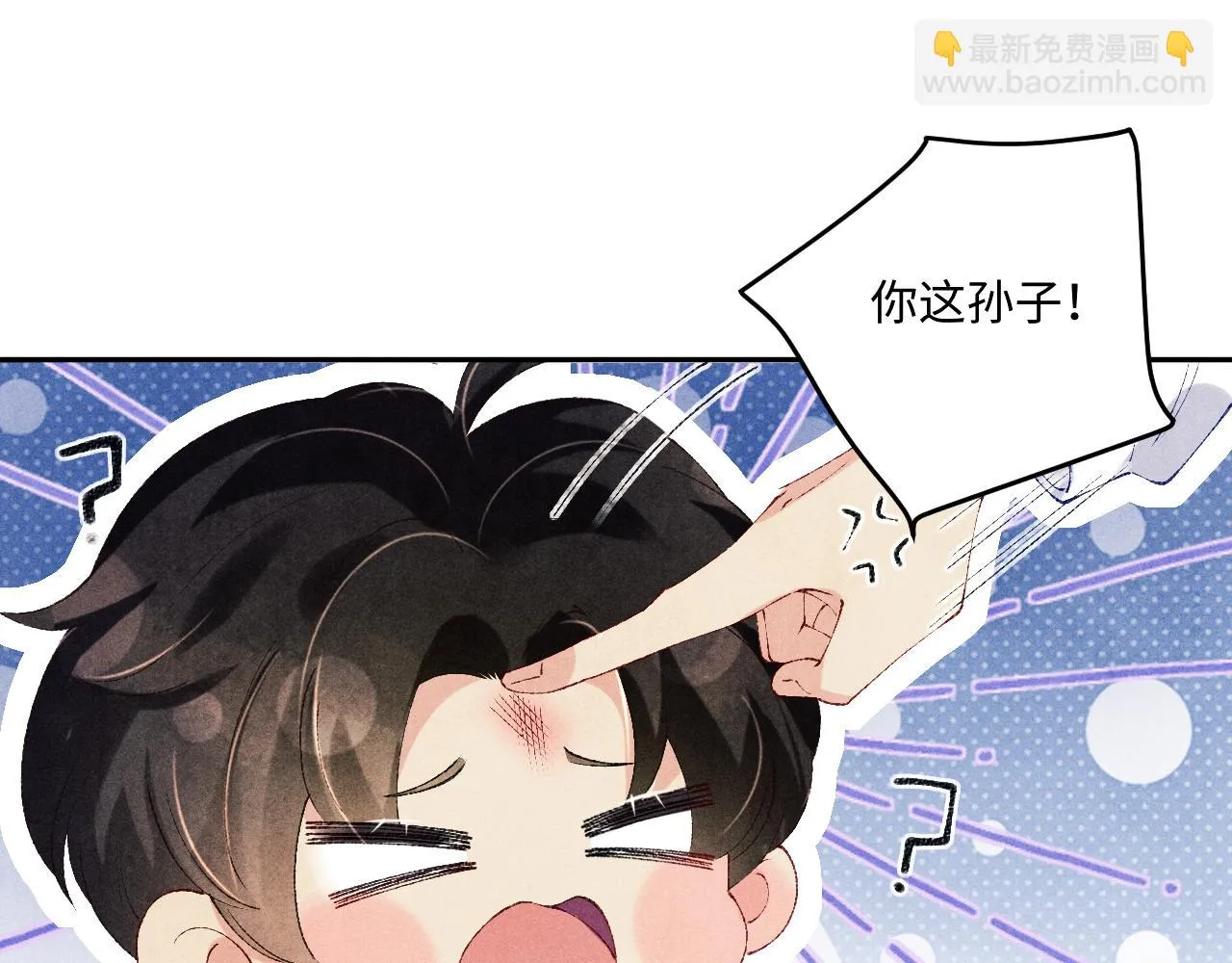 第157话 丁汉白贼喊捉贼 第46页