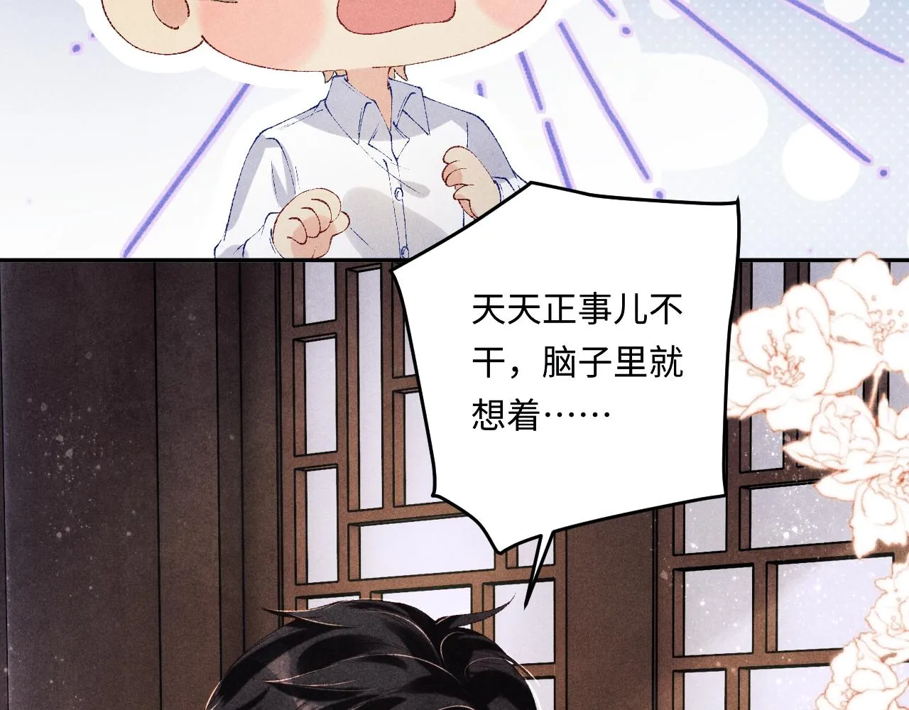 第157话 丁汉白贼喊捉贼 第47页