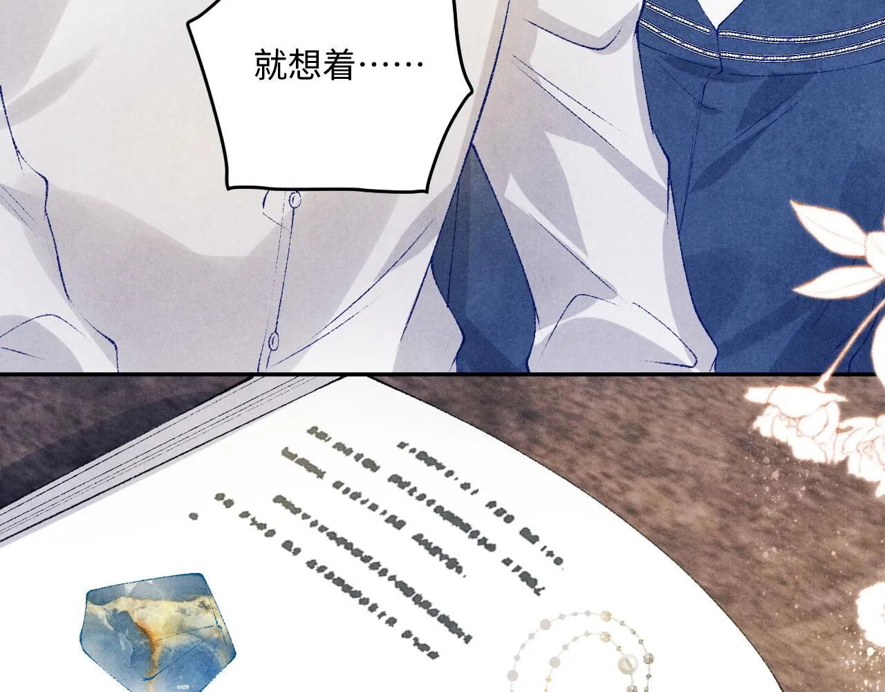 第157话 丁汉白贼喊捉贼 第49页