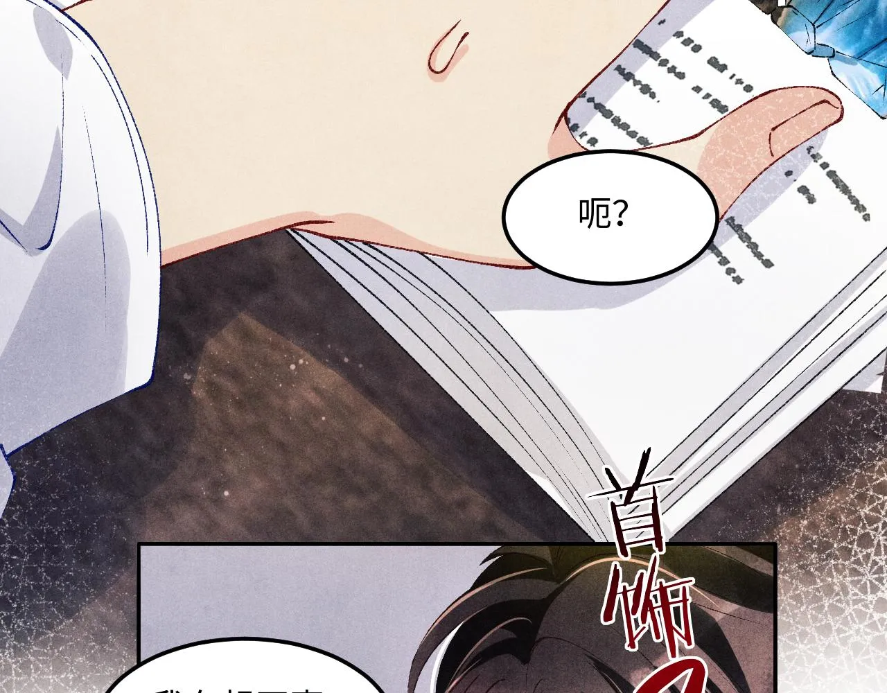 第157话 丁汉白贼喊捉贼 第51页