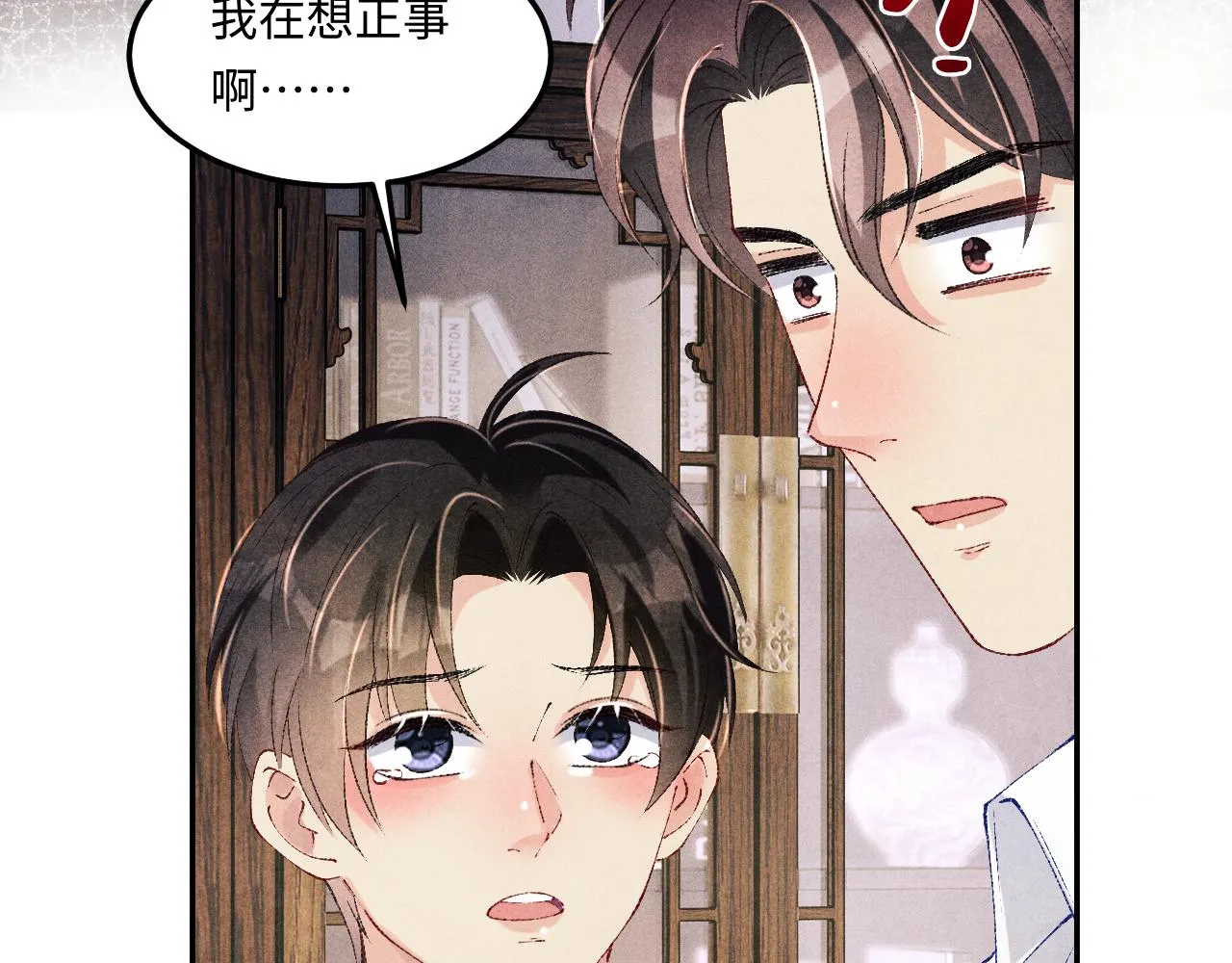 第157话 丁汉白贼喊捉贼 第52页
