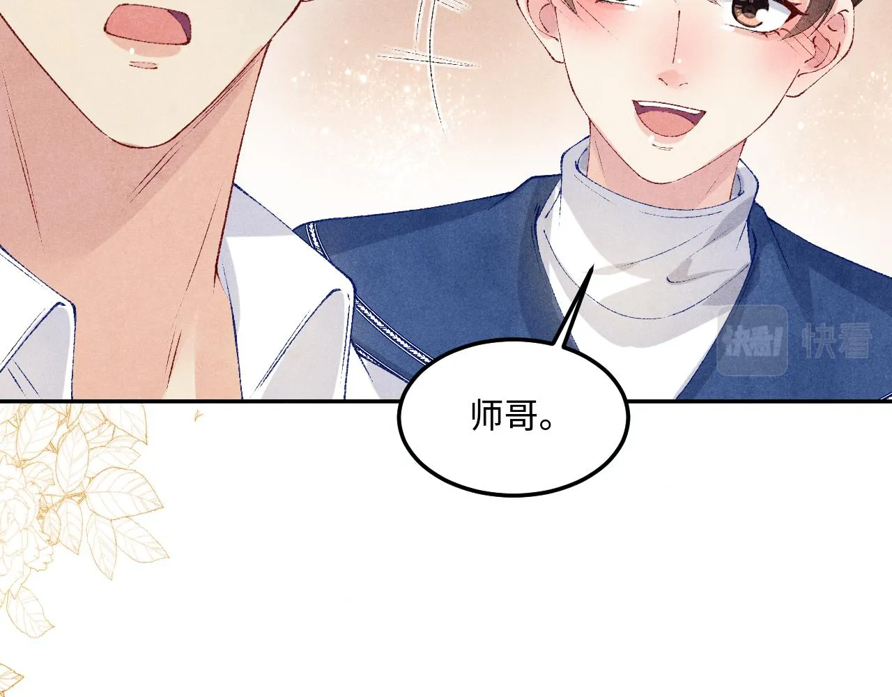 第157话 丁汉白贼喊捉贼 第55页