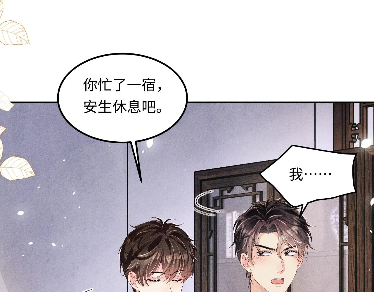 第157话 丁汉白贼喊捉贼 第56页