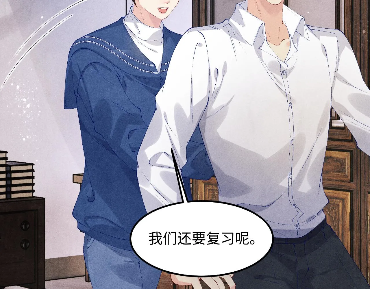 第157话 丁汉白贼喊捉贼 第57页