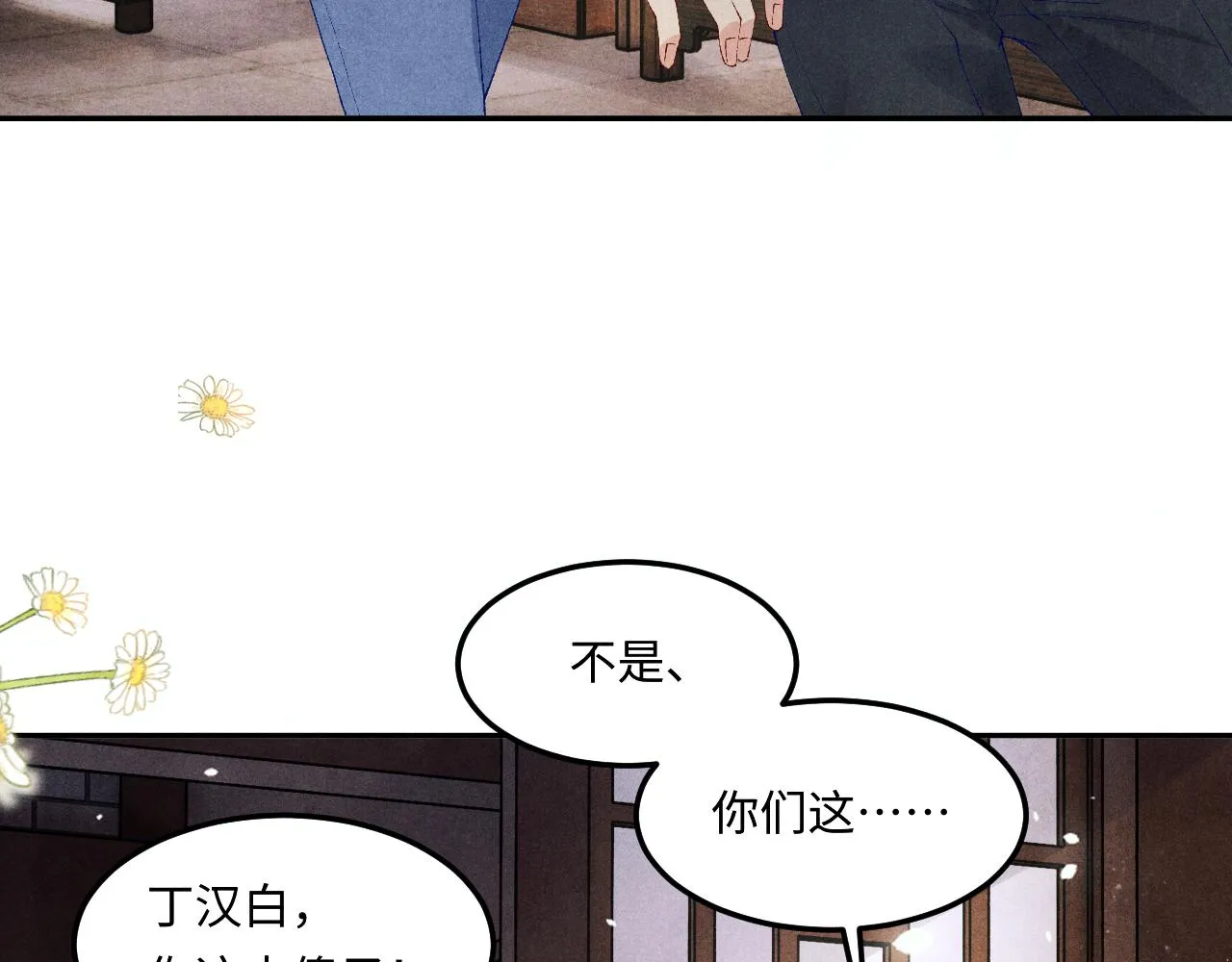 第157话 丁汉白贼喊捉贼 第58页