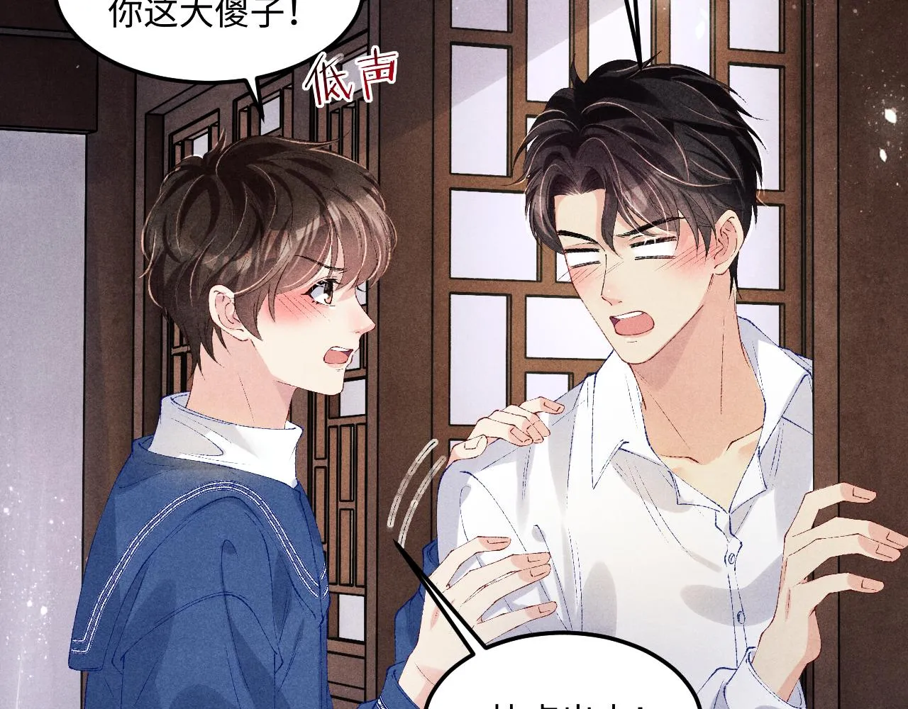 第157话 丁汉白贼喊捉贼 第59页