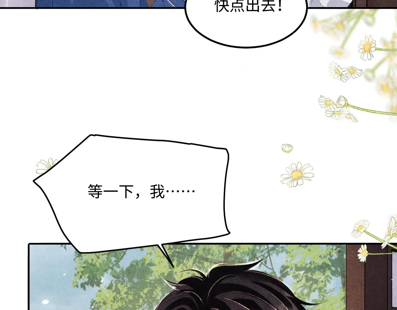 第157话 丁汉白贼喊捉贼 第60页