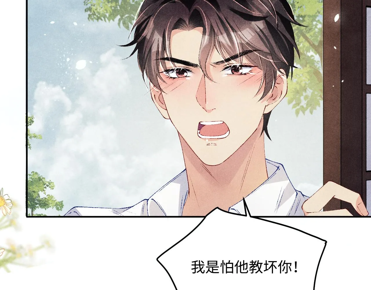 第157话 丁汉白贼喊捉贼 第61页