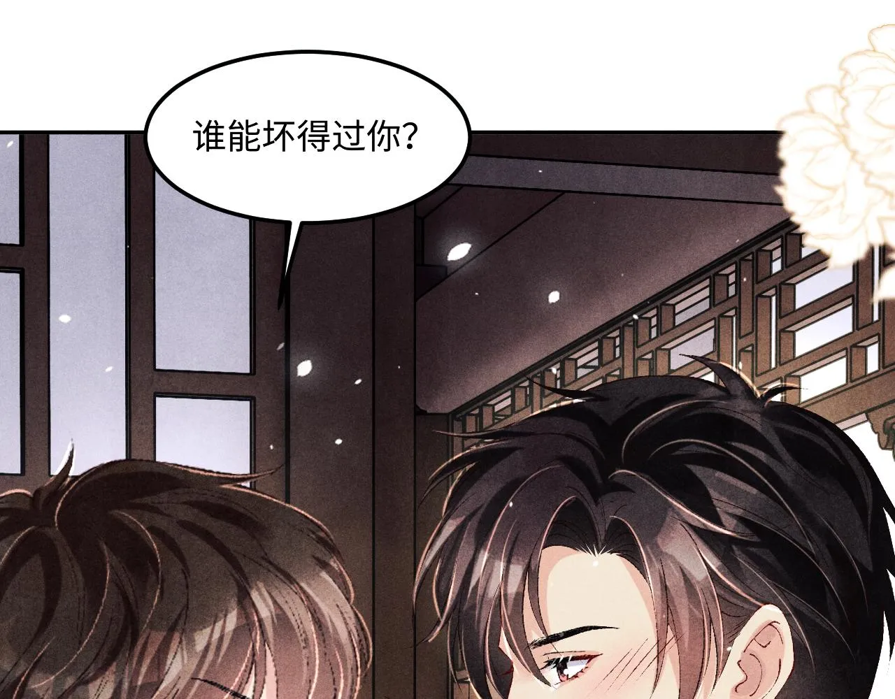 第157话 丁汉白贼喊捉贼 第63页