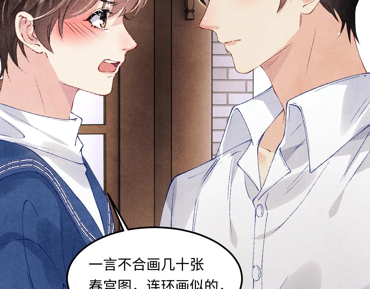 第157话 丁汉白贼喊捉贼 第64页