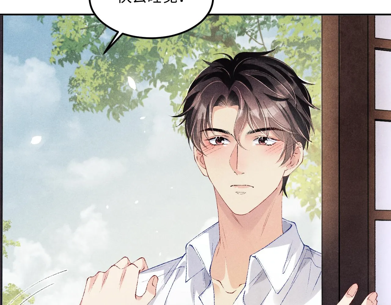 第157话 丁汉白贼喊捉贼 第66页