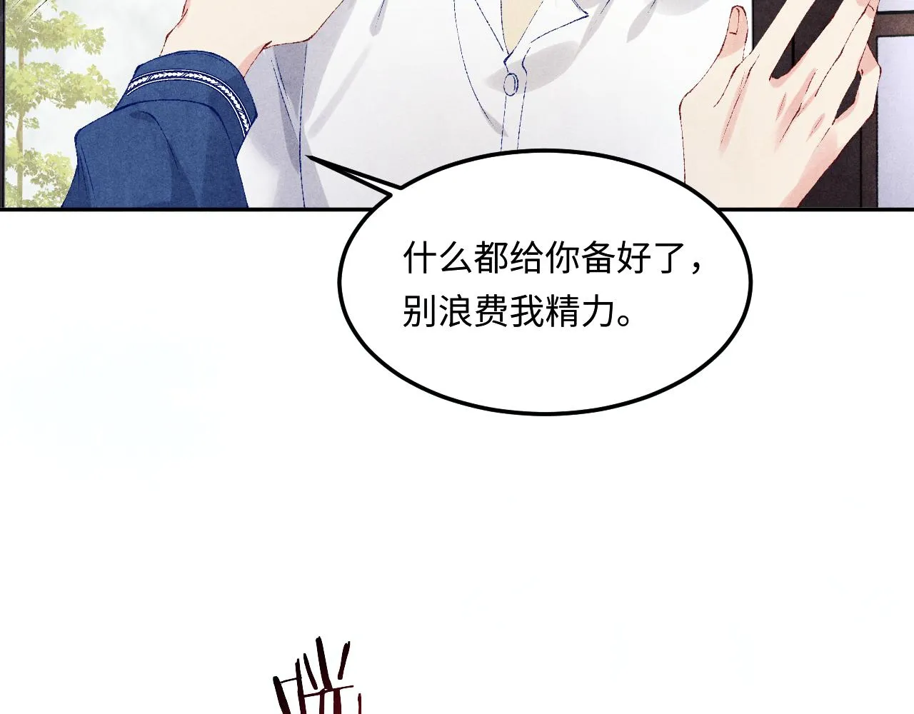 第157话 丁汉白贼喊捉贼 第67页