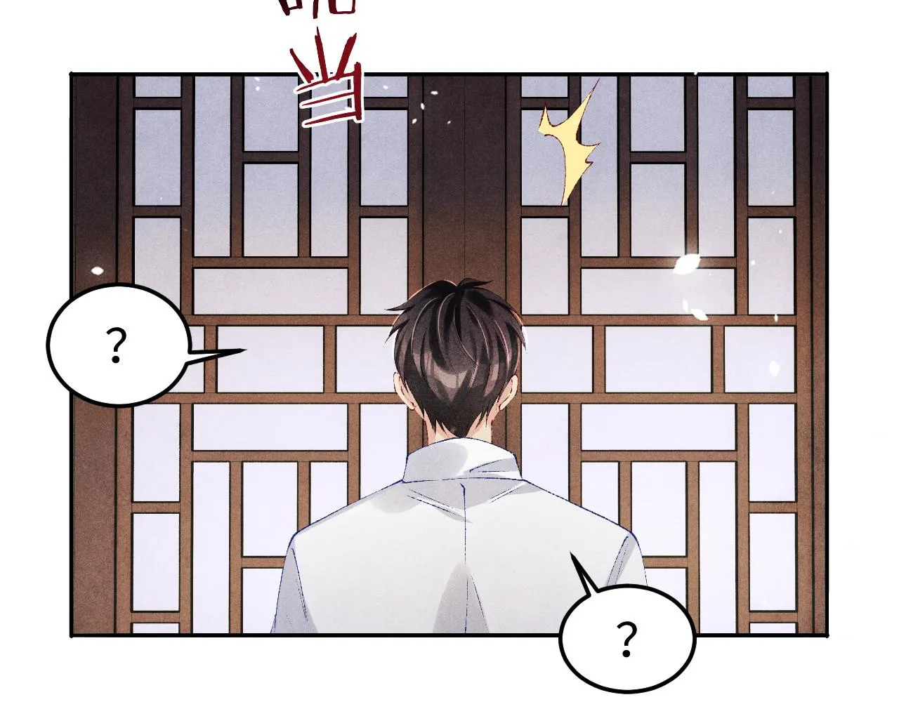 第157话 丁汉白贼喊捉贼 第68页