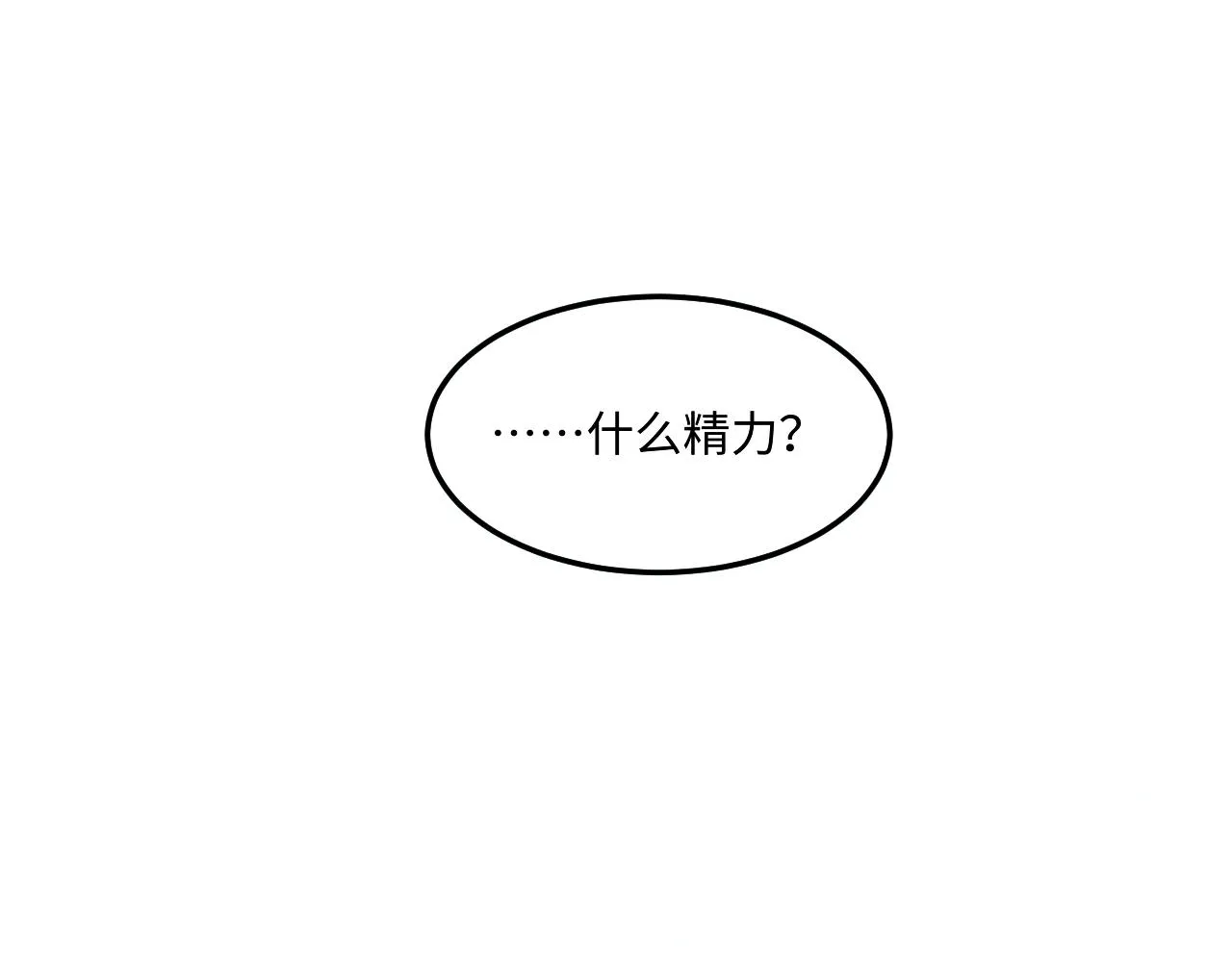 第157话 丁汉白贼喊捉贼 第69页