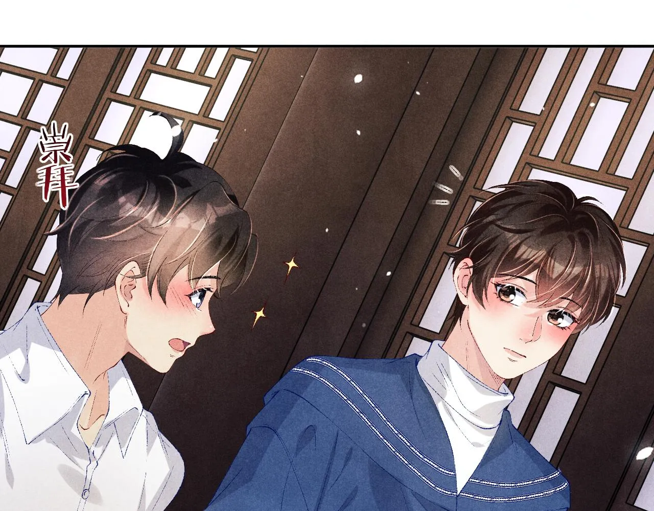 第157话 丁汉白贼喊捉贼 第70页