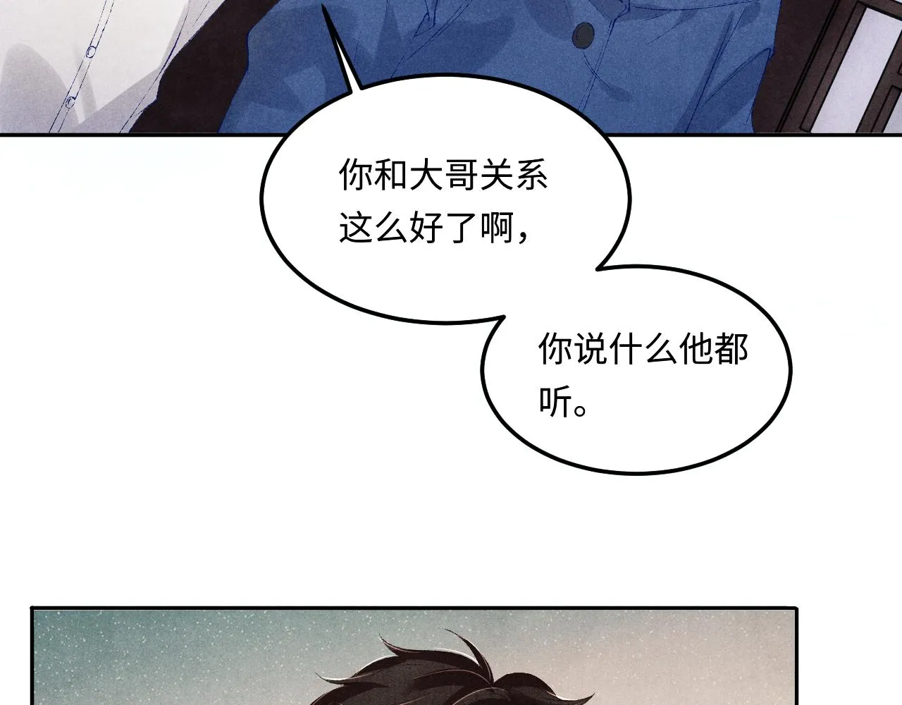 第157话 丁汉白贼喊捉贼 第71页
