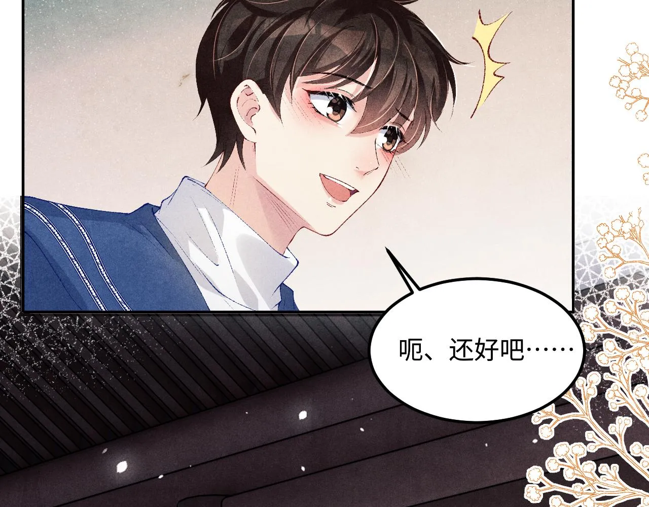 第157话 丁汉白贼喊捉贼 第72页