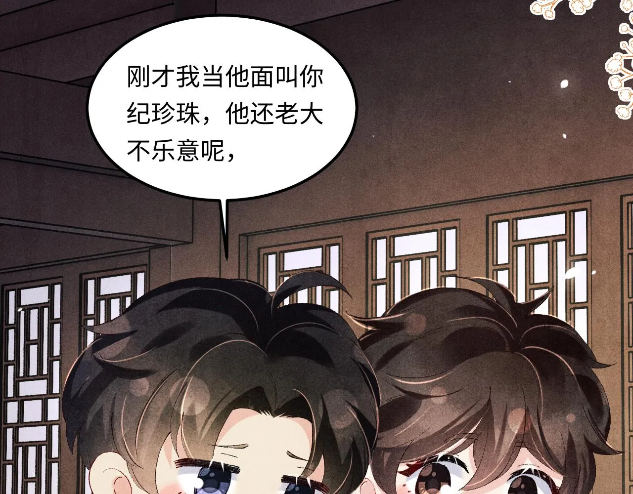 第157话 丁汉白贼喊捉贼 第73页