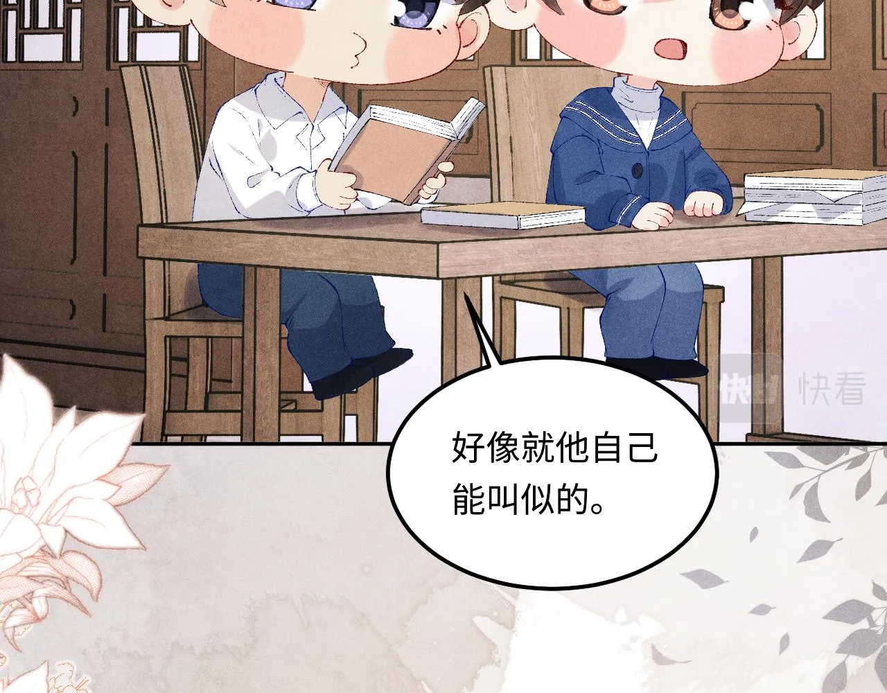 第157话 丁汉白贼喊捉贼 第74页