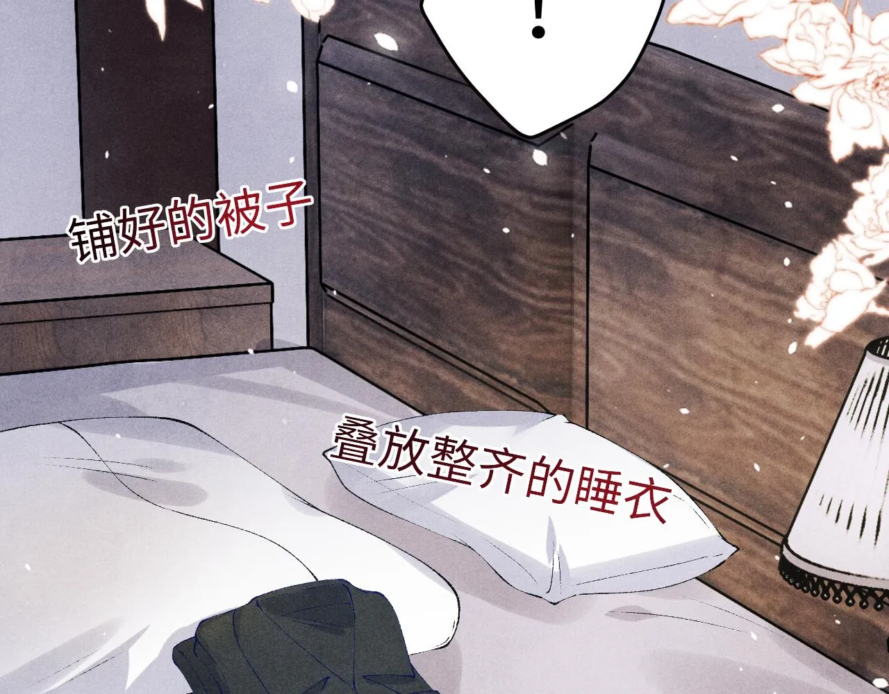 第157话 丁汉白贼喊捉贼 第81页