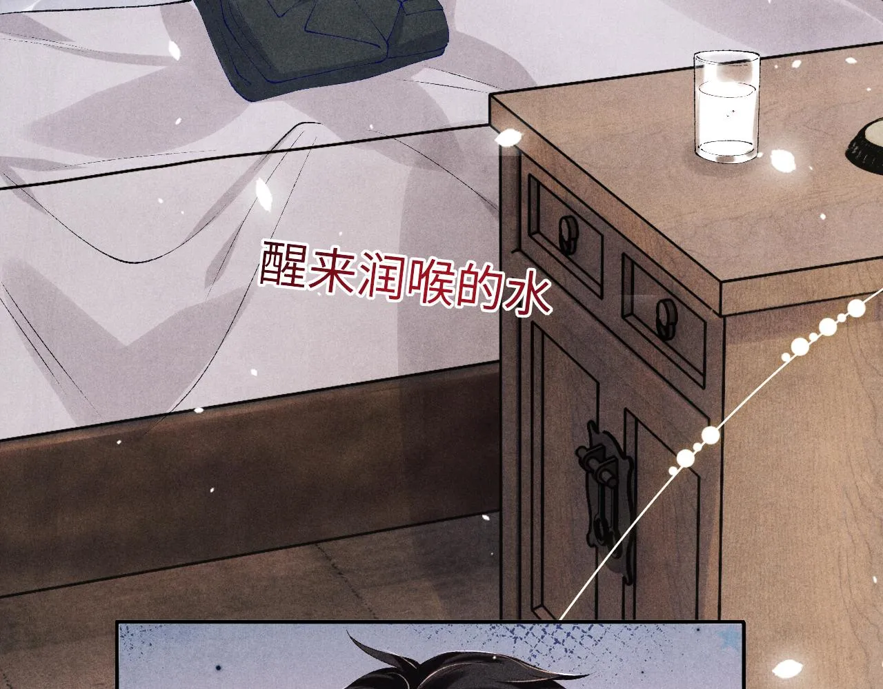 第157话 丁汉白贼喊捉贼 第82页