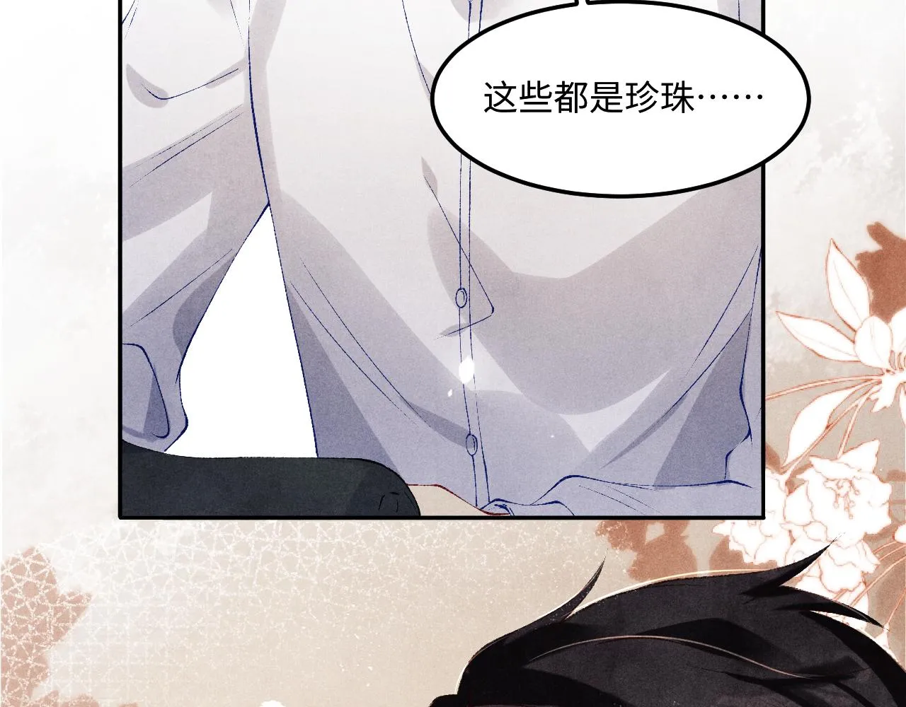 第157话 丁汉白贼喊捉贼 第84页