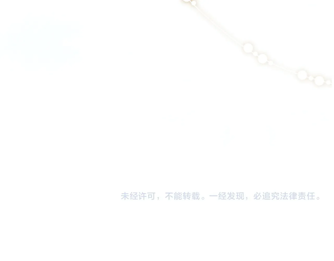 第157话 丁汉白贼喊捉贼 第88页