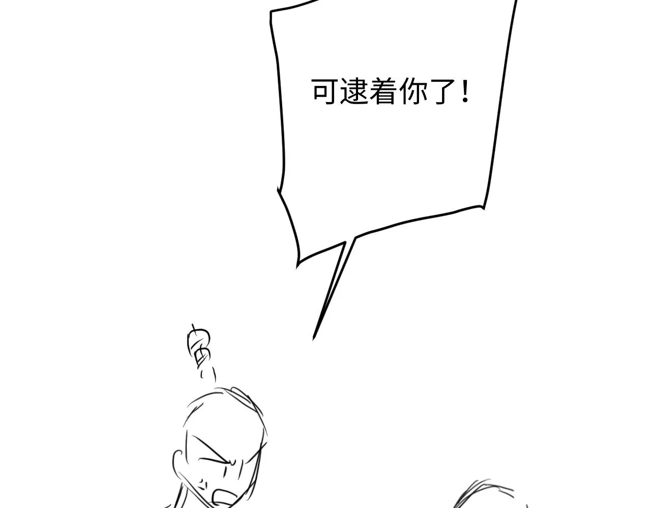 第157话 丁汉白贼喊捉贼 第91页