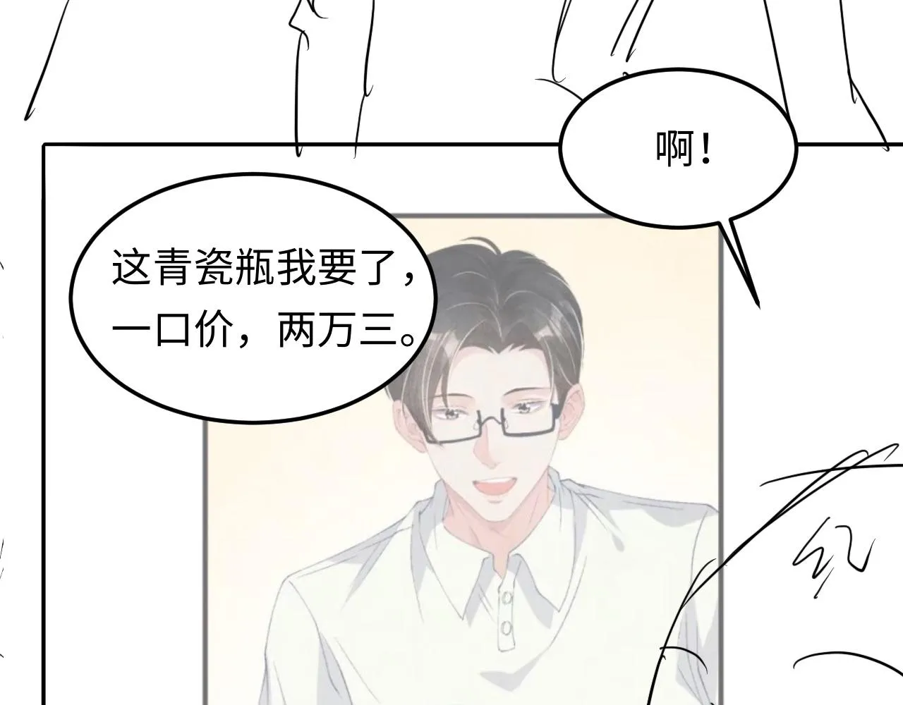 第157话 丁汉白贼喊捉贼 第93页