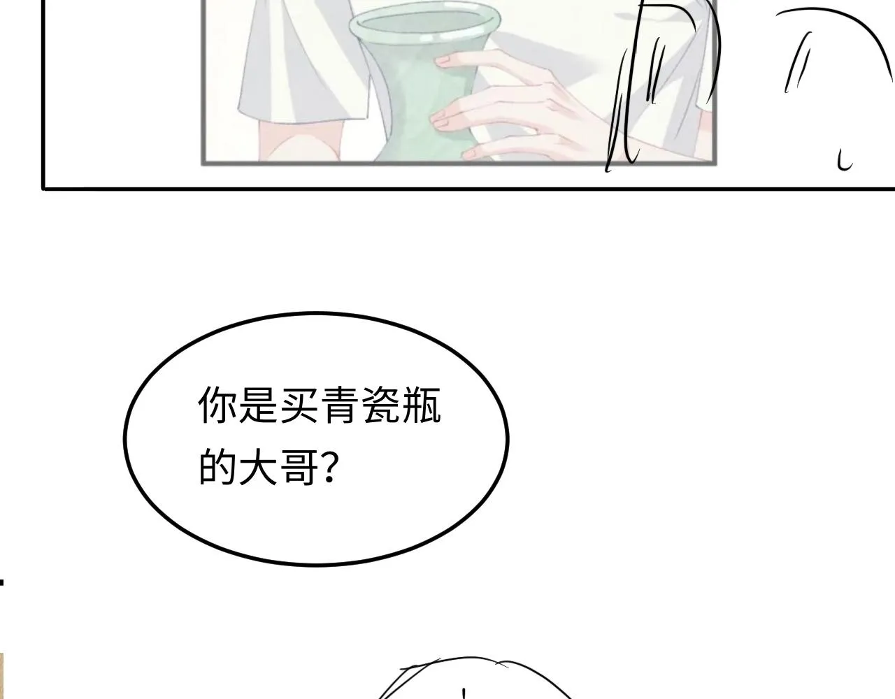 第157话 丁汉白贼喊捉贼 第94页