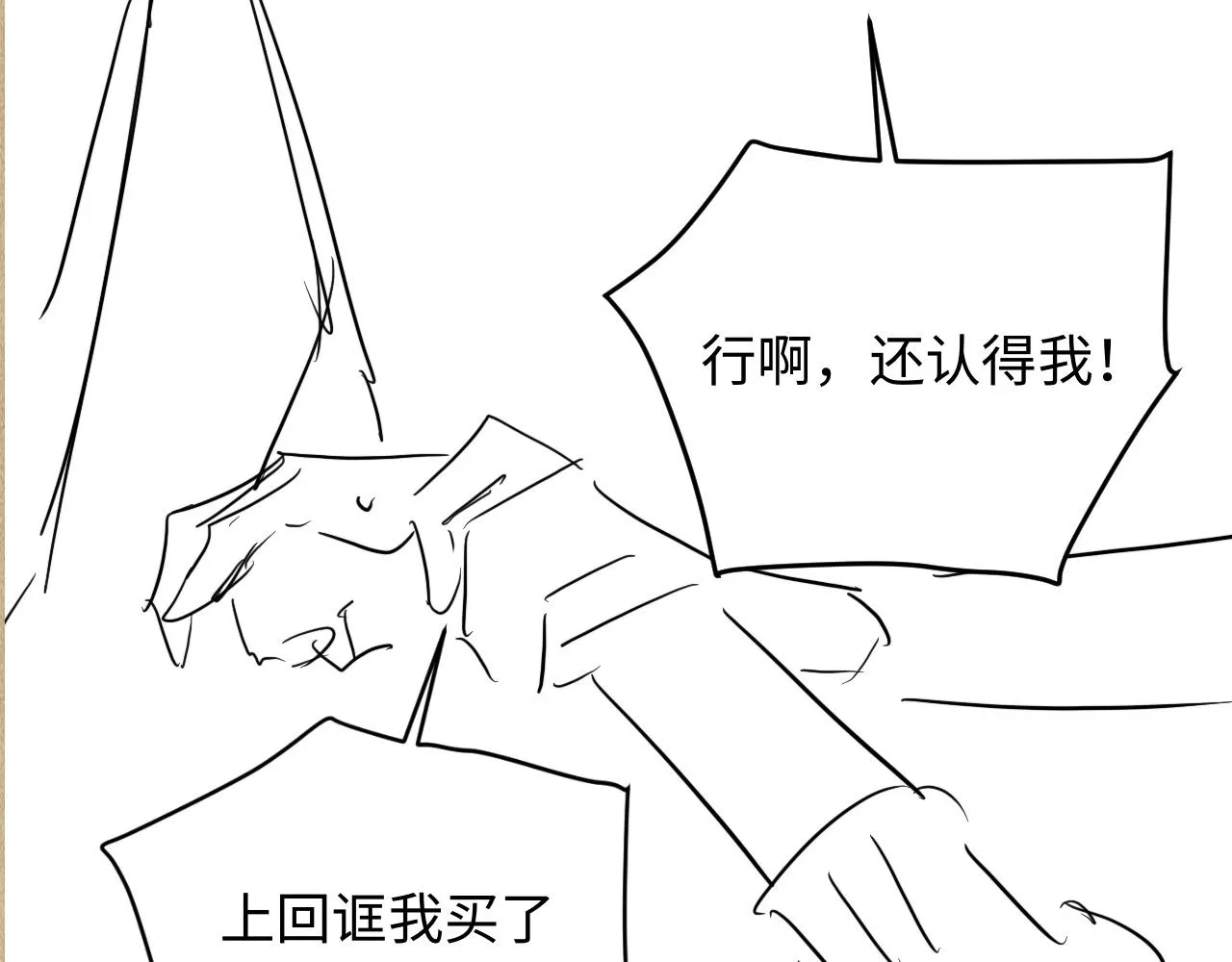 第157话 丁汉白贼喊捉贼 第96页