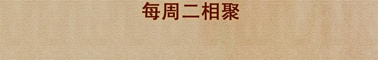 第157话 丁汉白贼喊捉贼 第98页