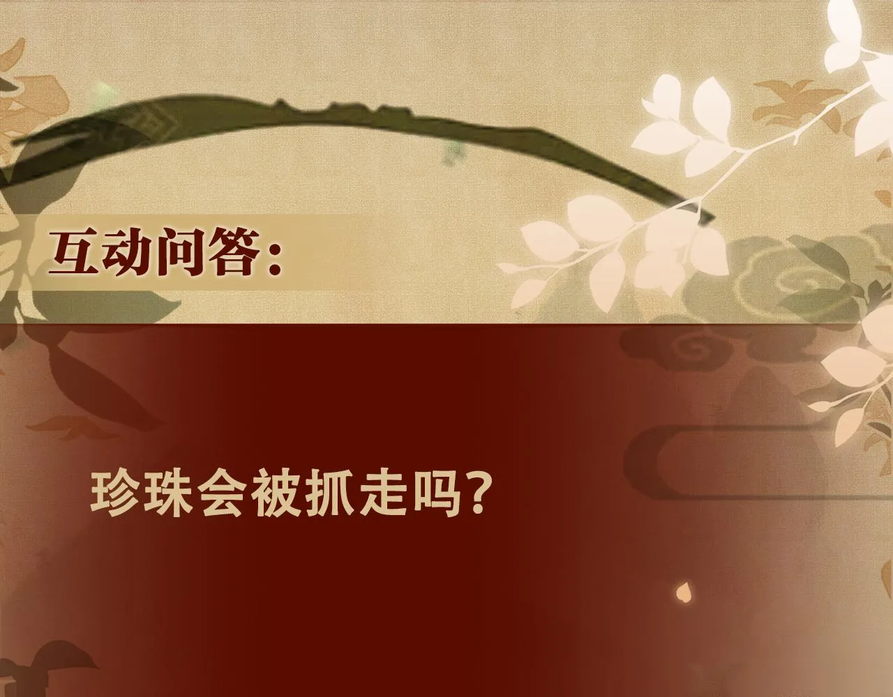 第157话 丁汉白贼喊捉贼 第99页