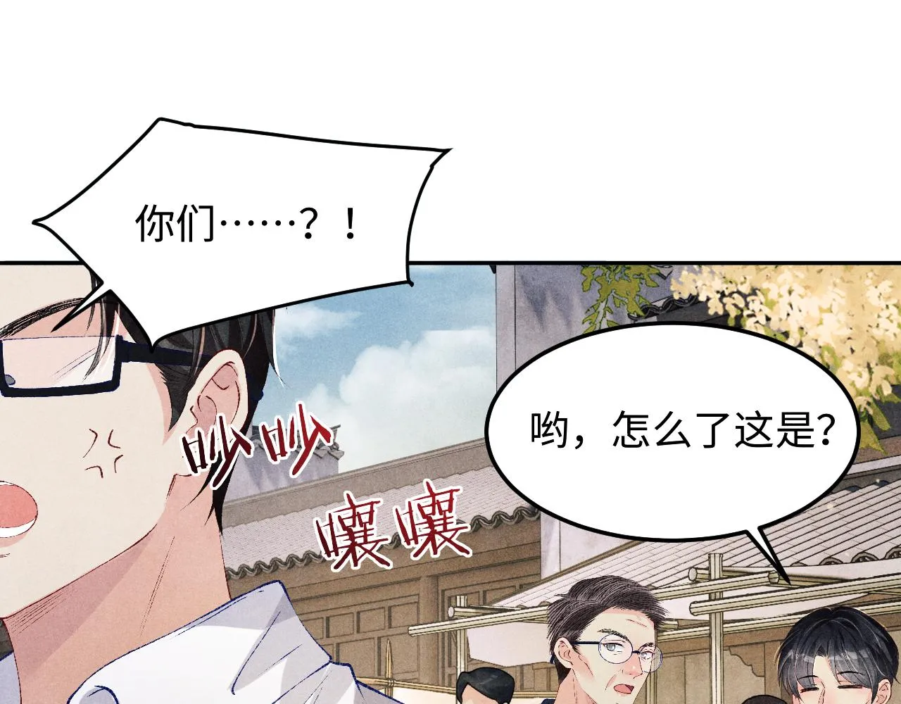 第159话 我有的都给你 第5页
