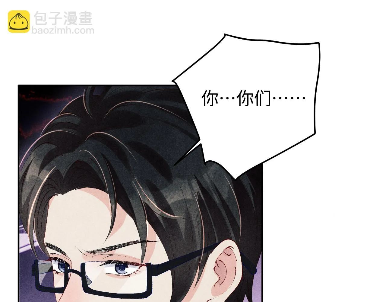第159话 我有的都给你 第10页