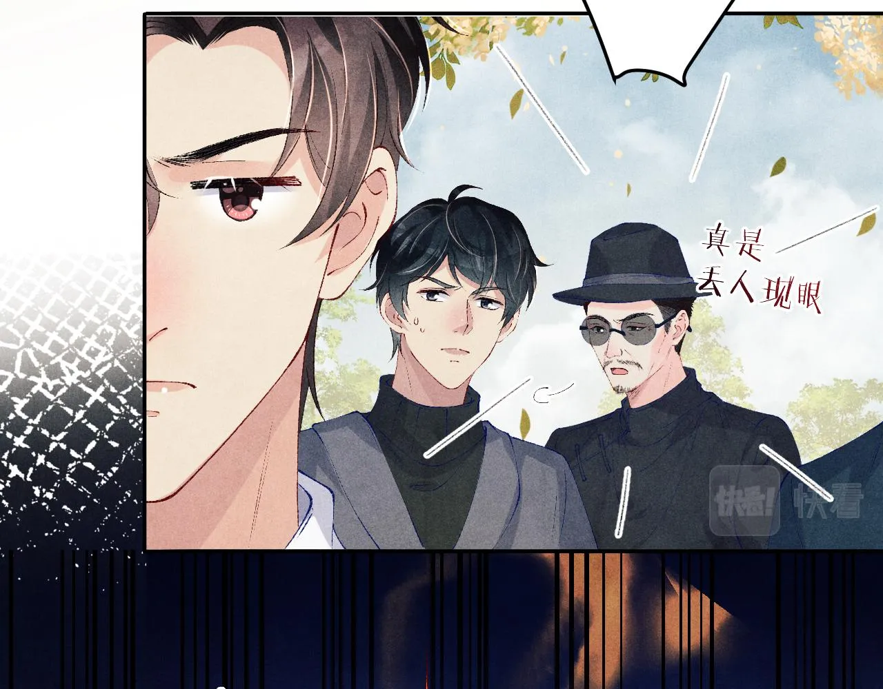 第159话 我有的都给你 第12页