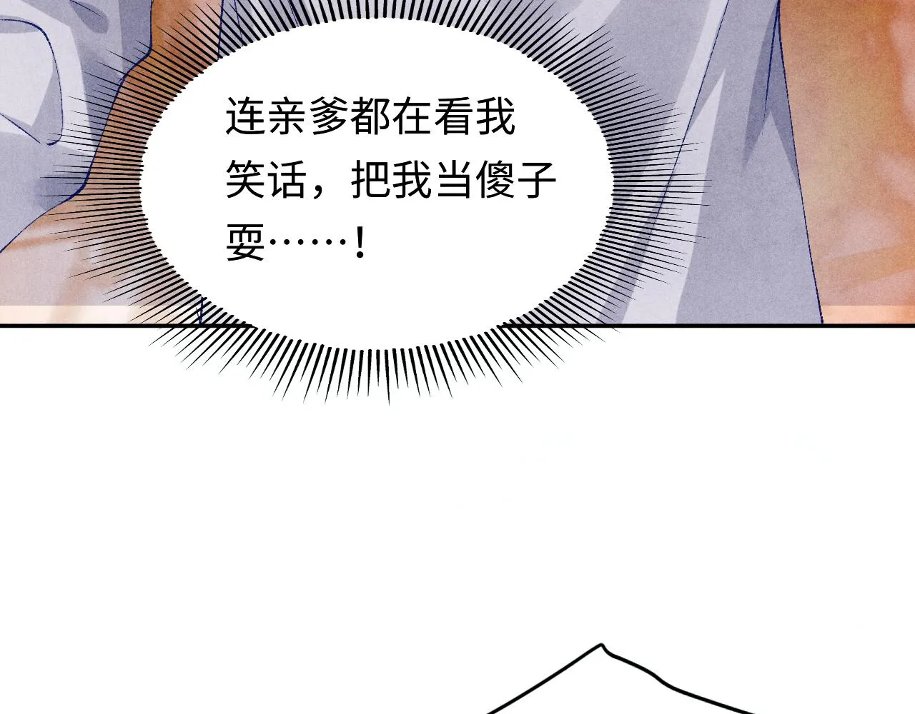 第159话 我有的都给你 第15页