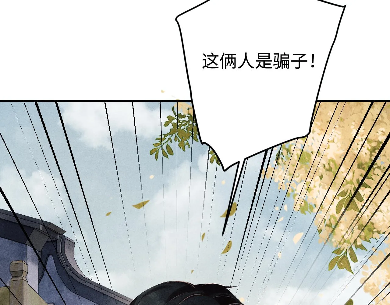 第159话 我有的都给你 第16页