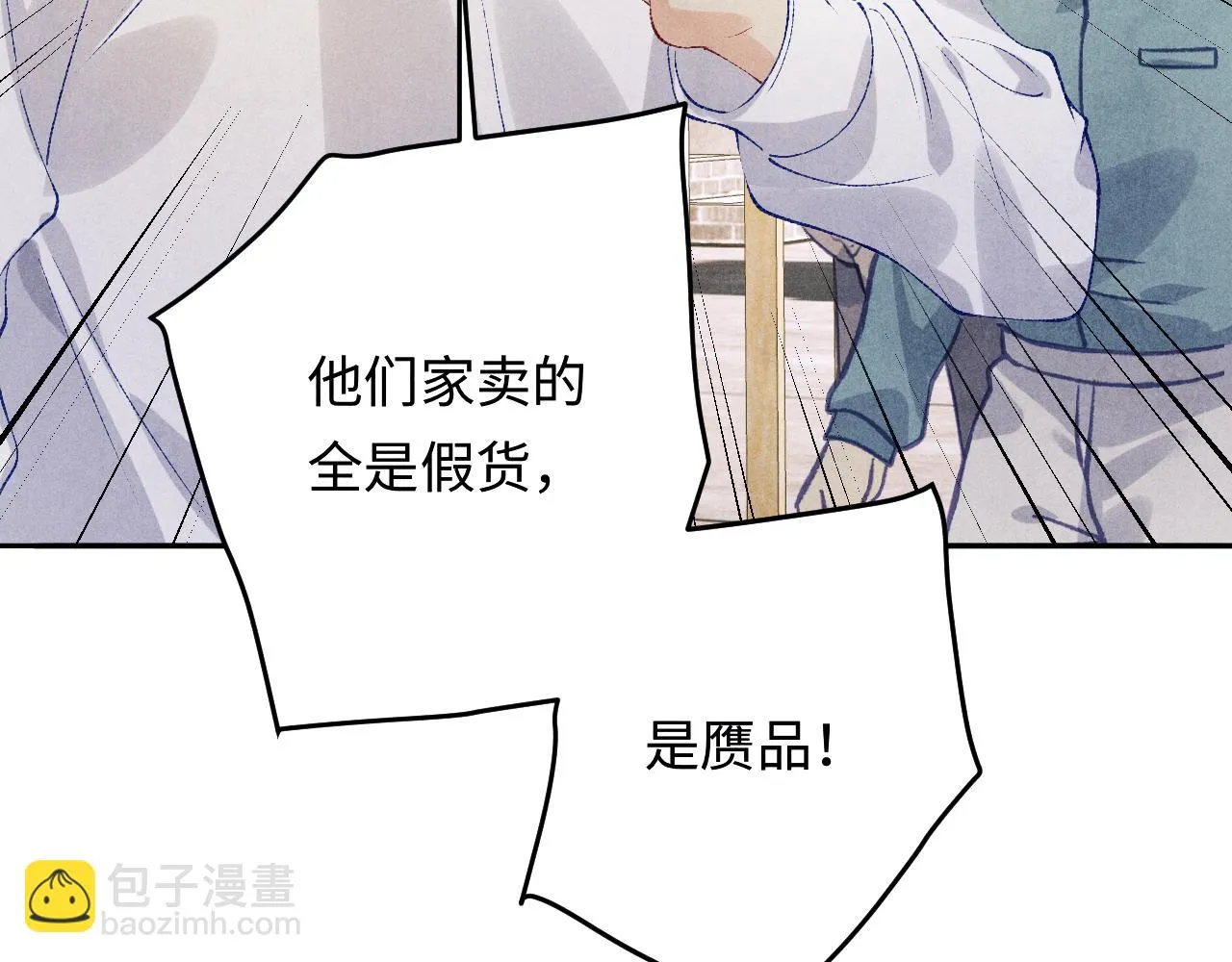 第159话 我有的都给你 第18页