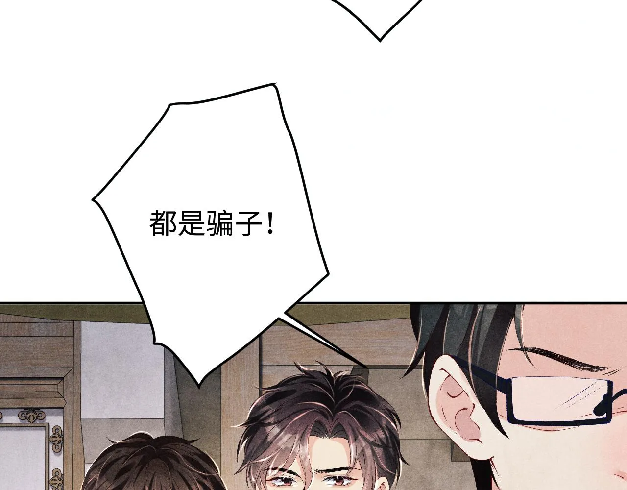 第159话 我有的都给你 第19页