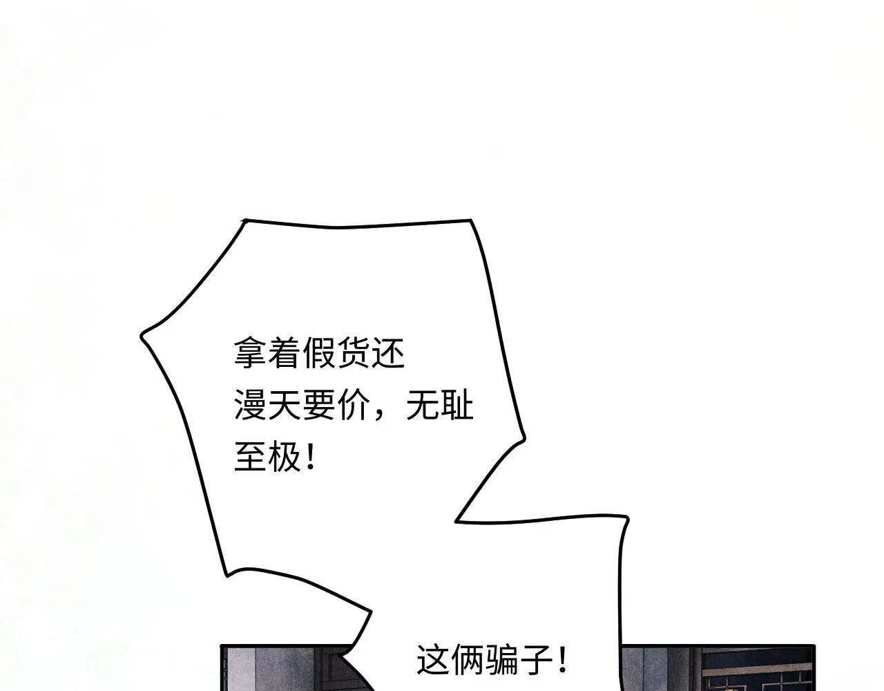 第159话 我有的都给你 第25页