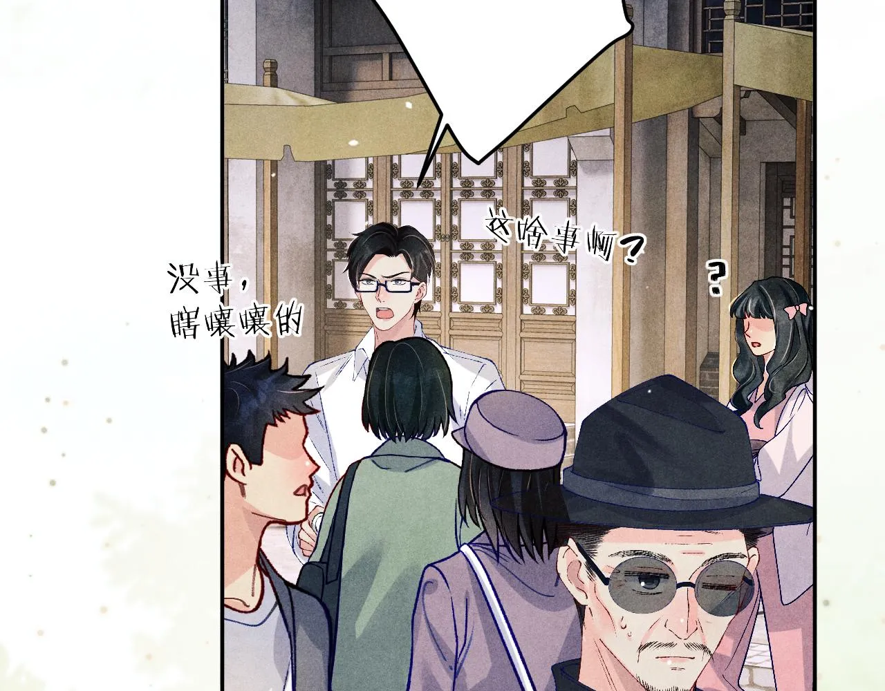 第159话 我有的都给你 第26页