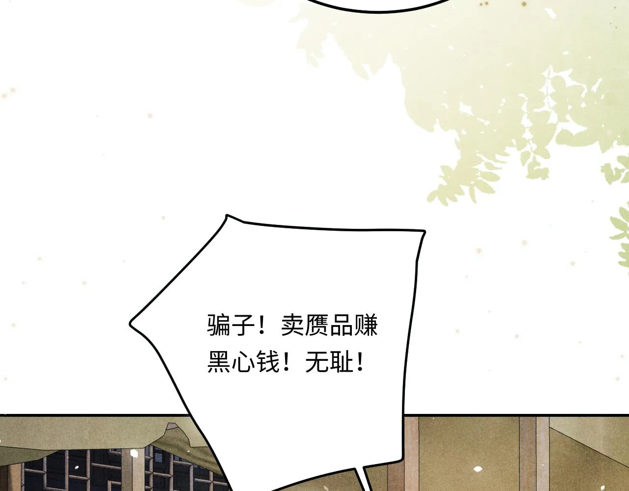 第159话 我有的都给你 第28页