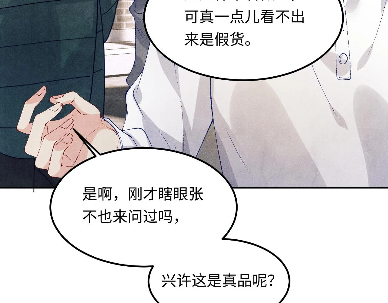 第159话 我有的都给你 第30页