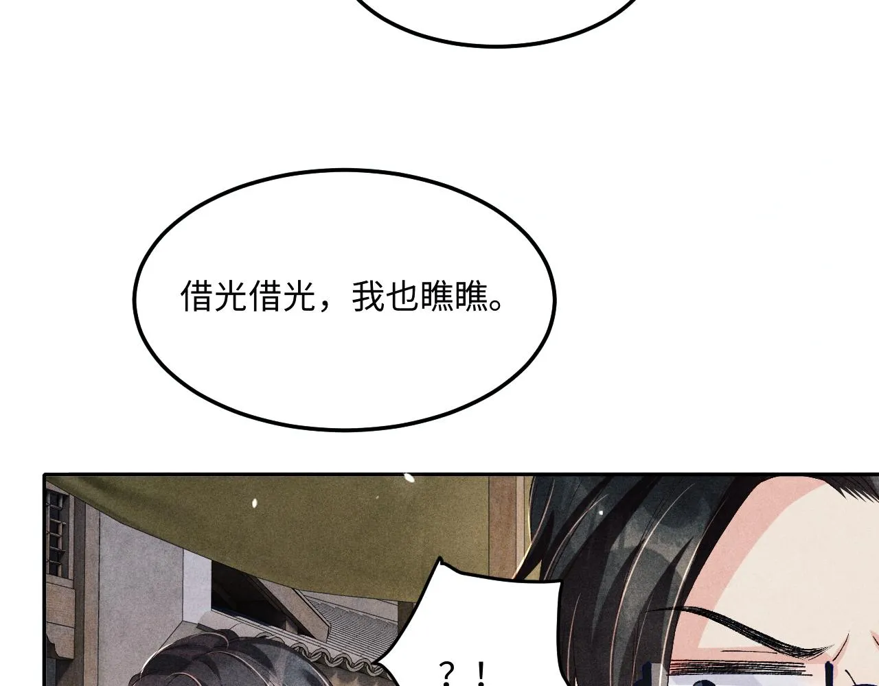 第159话 我有的都给你 第31页